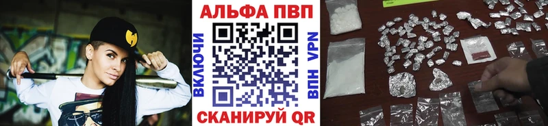 мега сайт  Ессентукская  Альфа ПВП Соль 