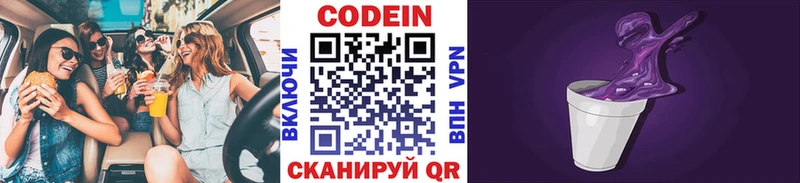 Кодеиновый сироп Lean напиток Lean (лин)  продажа наркотиков  kraken ONION  Ессентукская 