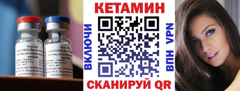 КЕТАМИН VHQ Ессентукская