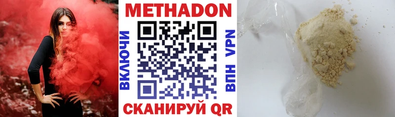 МЕТАДОН белоснежный  Ессентукская 