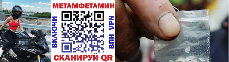 МЕТАМФЕТАМИН Methamphetamine  Ессентукская 